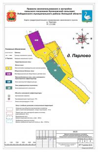 Карта градостроительного зонирования населенного пункта д. Парлово