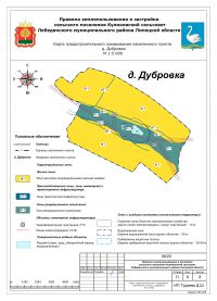 Карта градостроительного зонирования д.Дубровка 6
